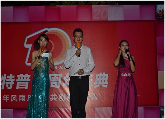 十年風(fēng)雨歷程，共創(chuàng)基業(yè)長青 ——優(yōu)特普十周年慶典滿圓成功